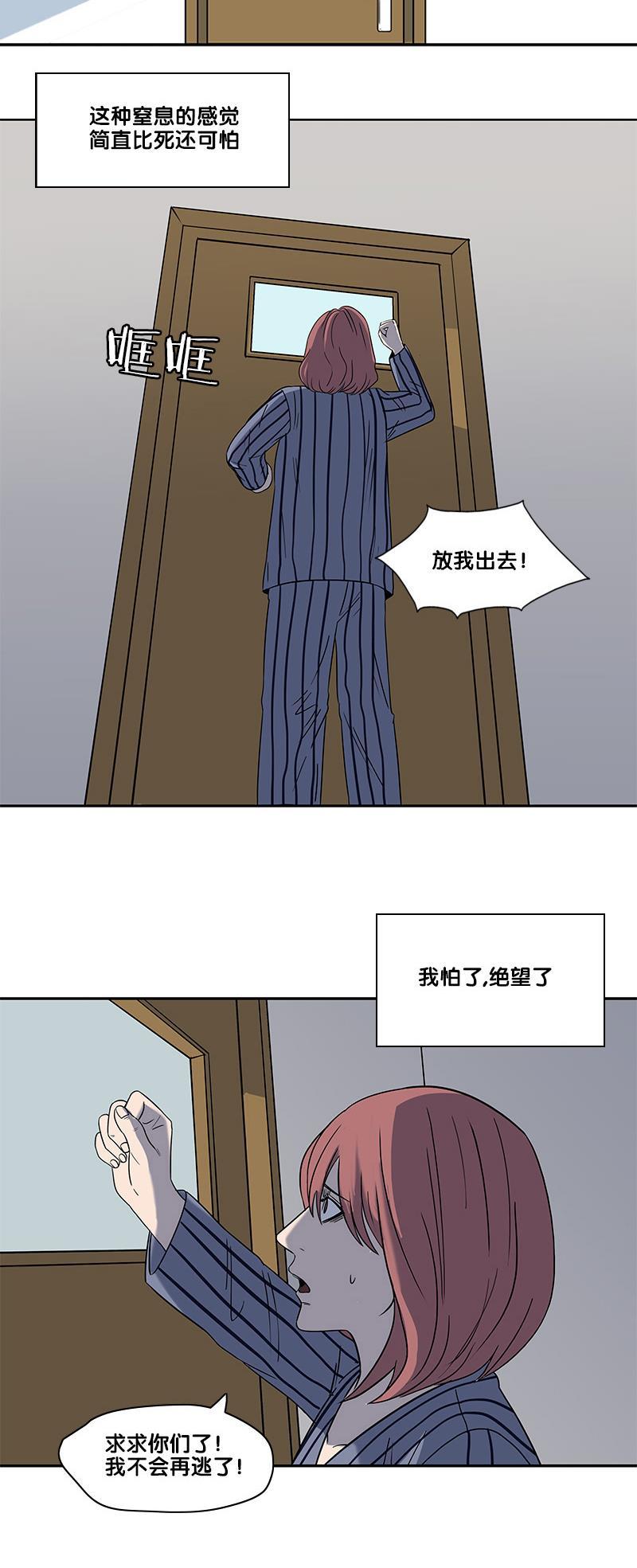 谎言韩漫全集-第2部 第17话无删减无遮挡章节图片 