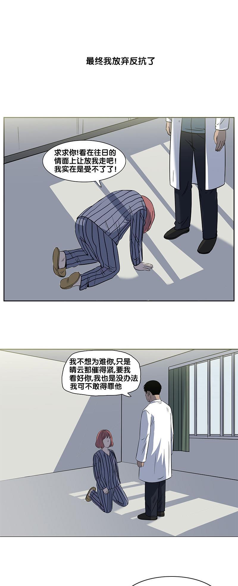 谎言韩漫全集-第2部 第17话无删减无遮挡章节图片 