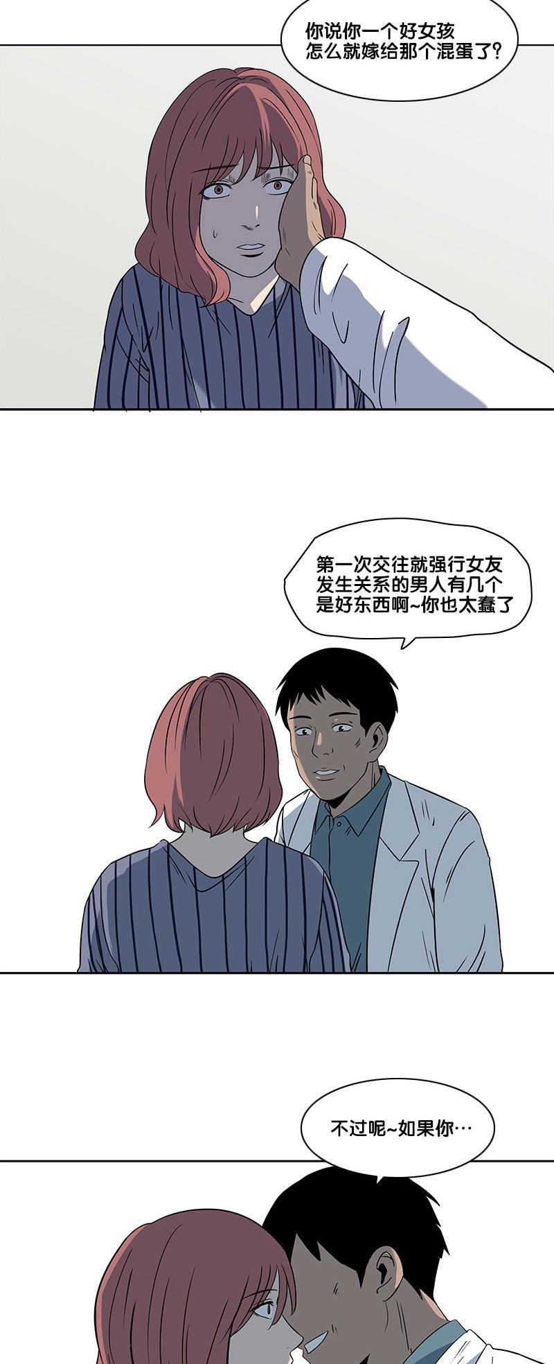 谎言韩漫全集-第2部 第17话无删减无遮挡章节图片 