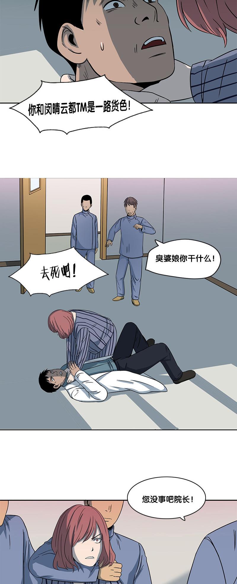 谎言韩漫全集-第2部 第17话无删减无遮挡章节图片 