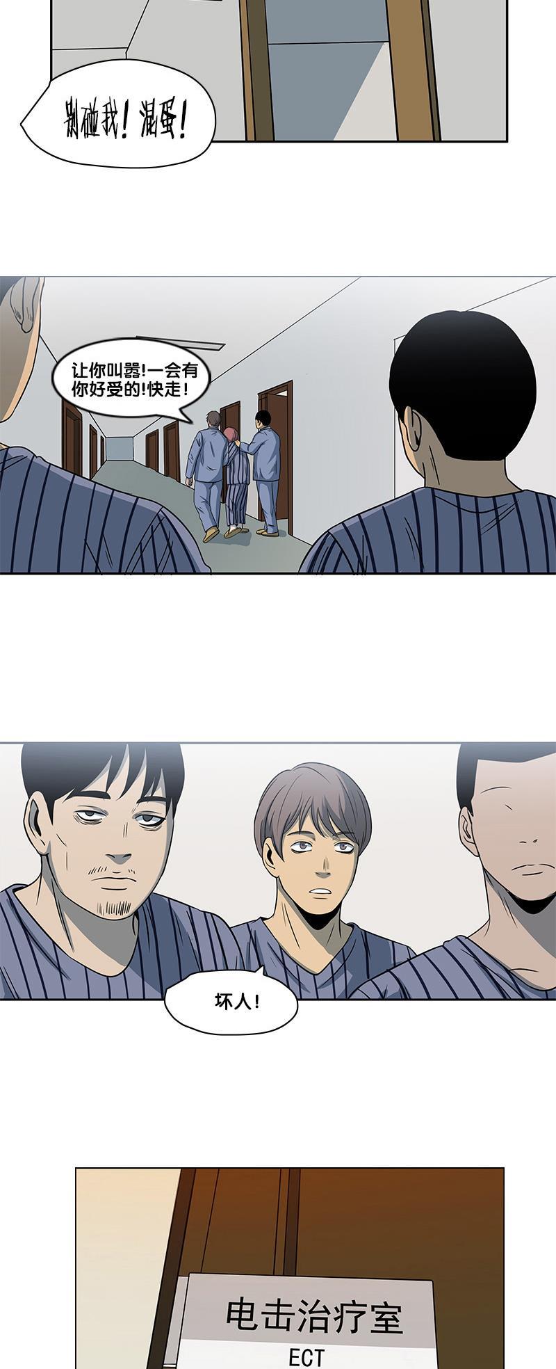 谎言韩漫全集-第2部 第17话无删减无遮挡章节图片 