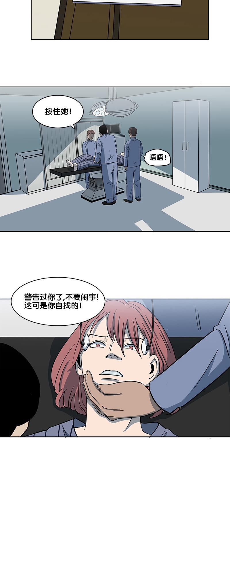 谎言韩漫全集-第2部 第17话无删减无遮挡章节图片 