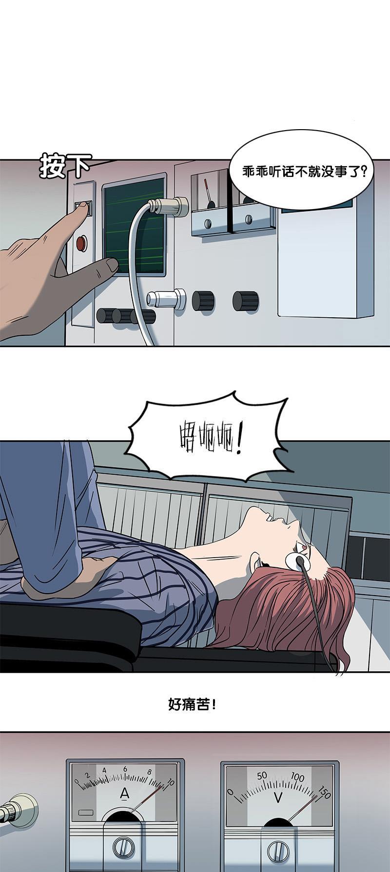 谎言韩漫全集-第2部 第17话无删减无遮挡章节图片 