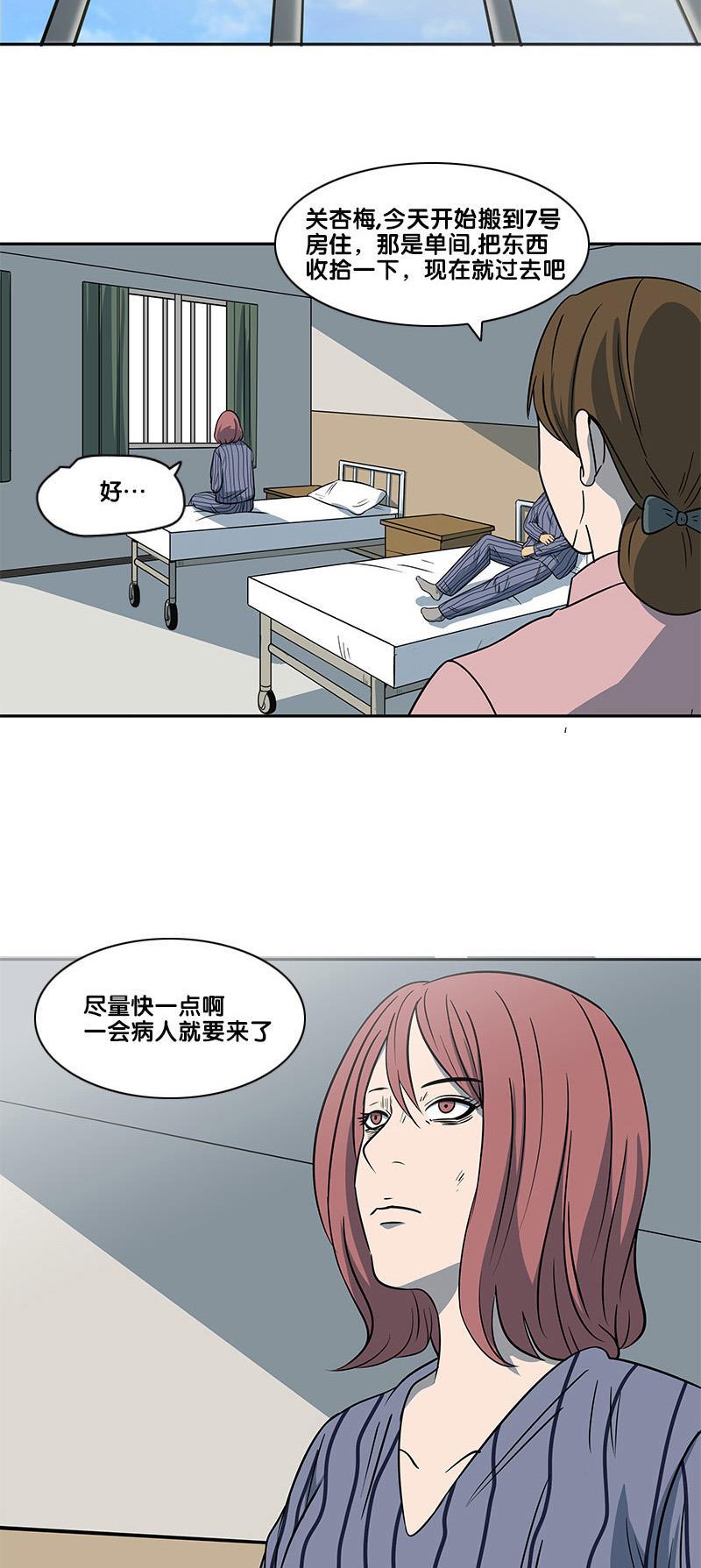谎言韩漫全集-第2部 第17话无删减无遮挡章节图片 