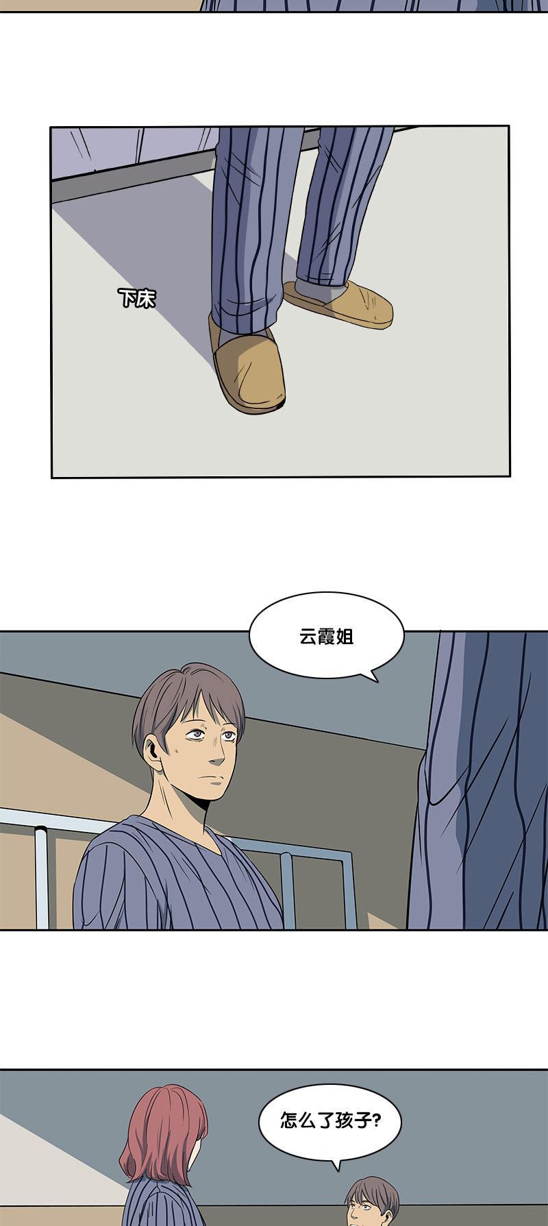 谎言韩漫全集-第2部 第17话无删减无遮挡章节图片 