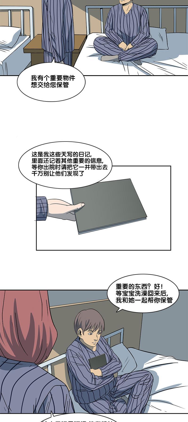 谎言韩漫全集-第2部 第17话无删减无遮挡章节图片 
