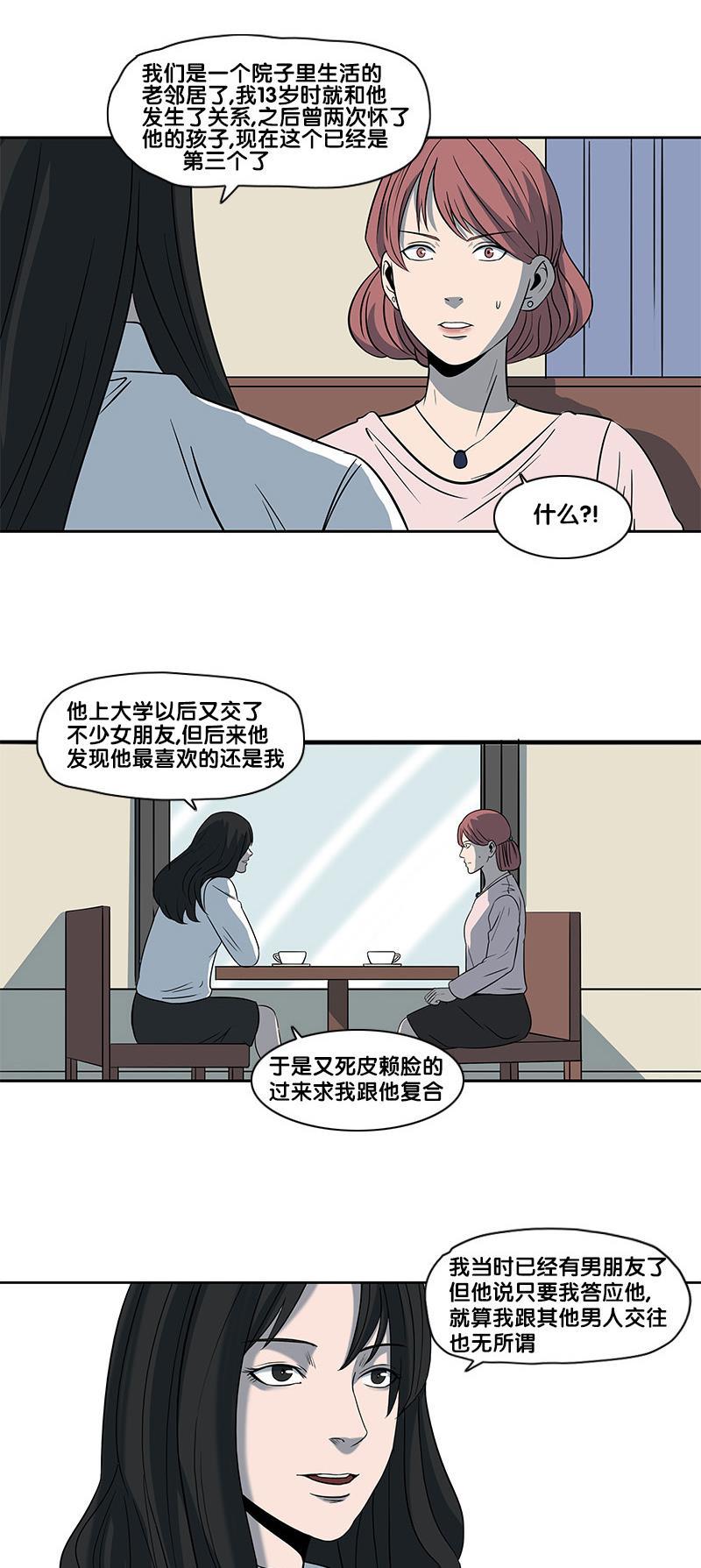 谎言韩漫全集-第2部 第17话无删减无遮挡章节图片 