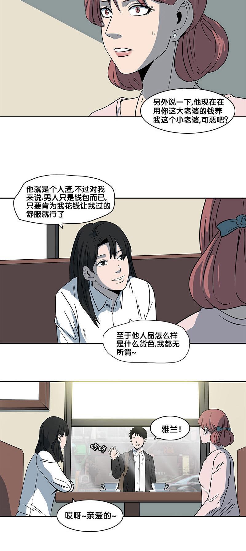 谎言韩漫全集-第2部 第17话无删减无遮挡章节图片 