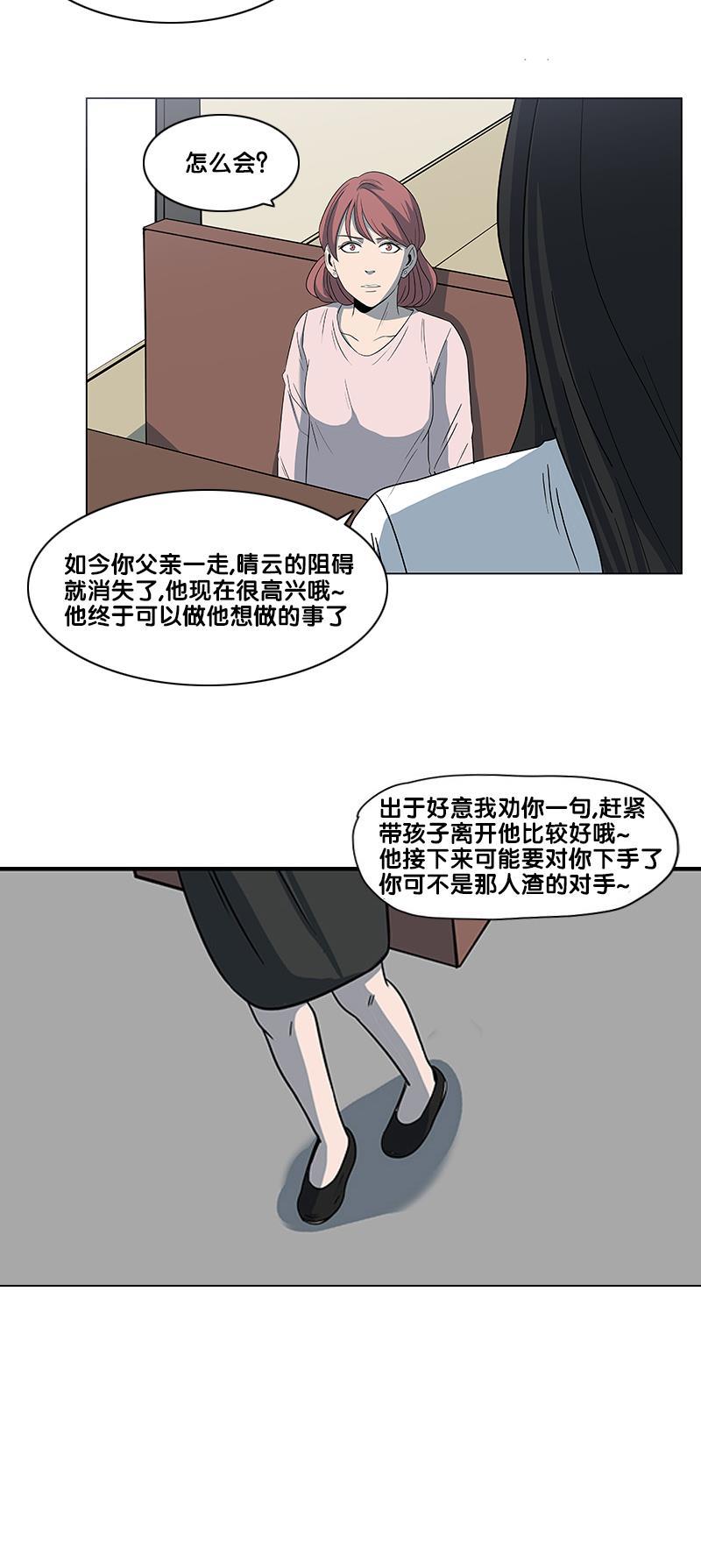 谎言韩漫全集-第2部 第17话无删减无遮挡章节图片 
