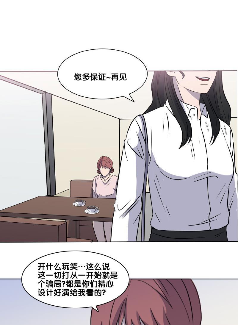 谎言韩漫全集-第2部 第17话无删减无遮挡章节图片 