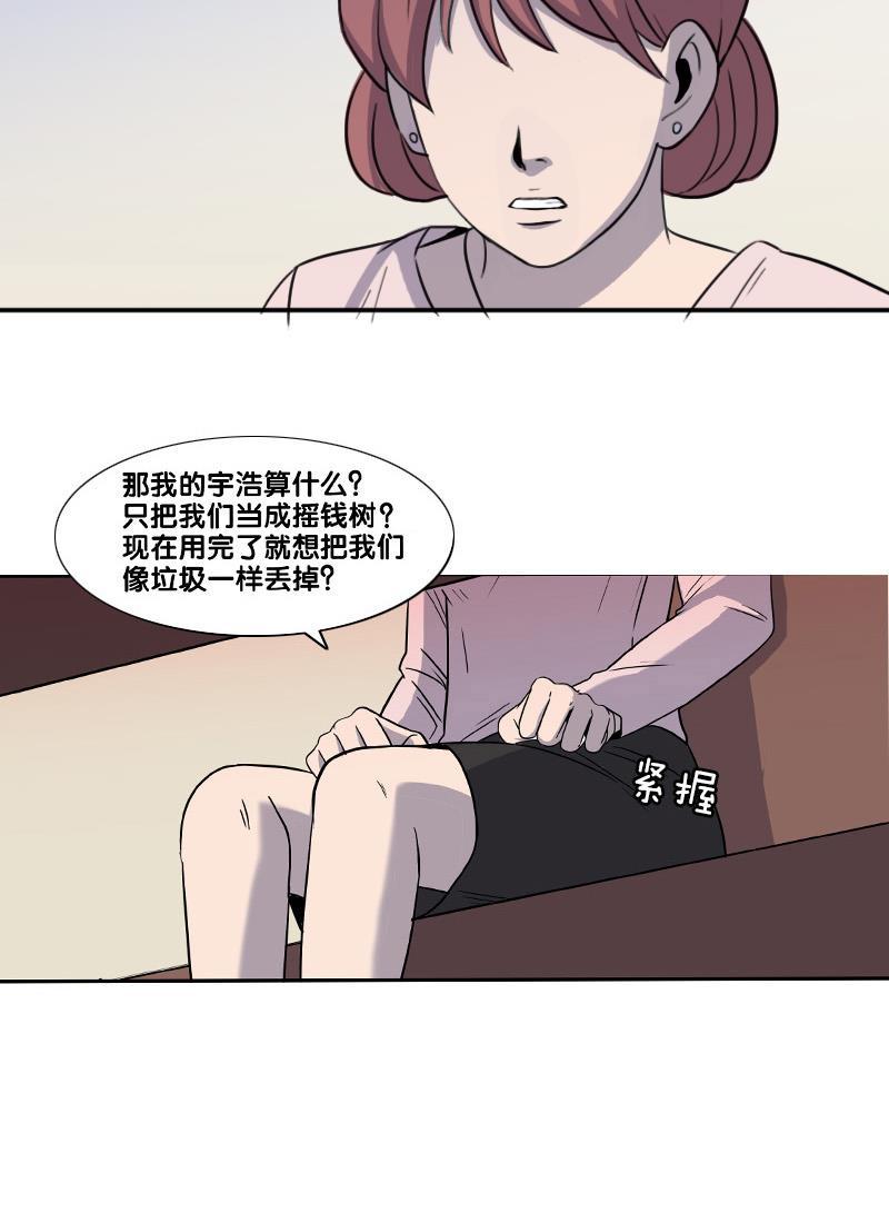 谎言韩漫全集-第2部 第17话无删减无遮挡章节图片 