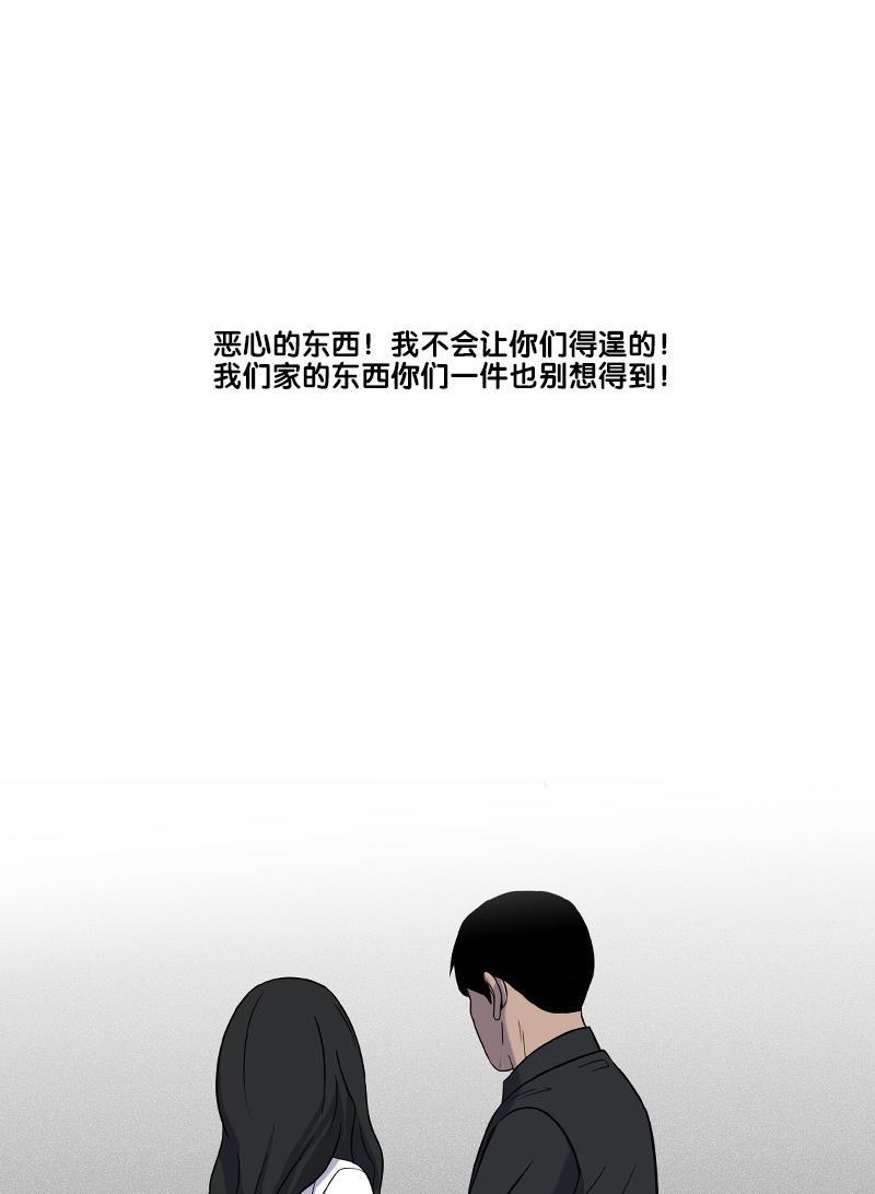 谎言韩漫全集-第2部 第17话无删减无遮挡章节图片 
