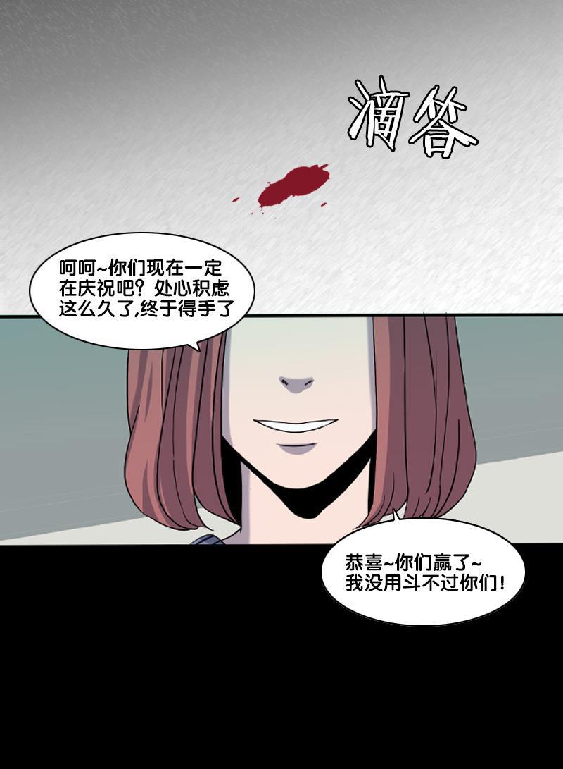谎言韩漫全集-第2部 第17话无删减无遮挡章节图片 