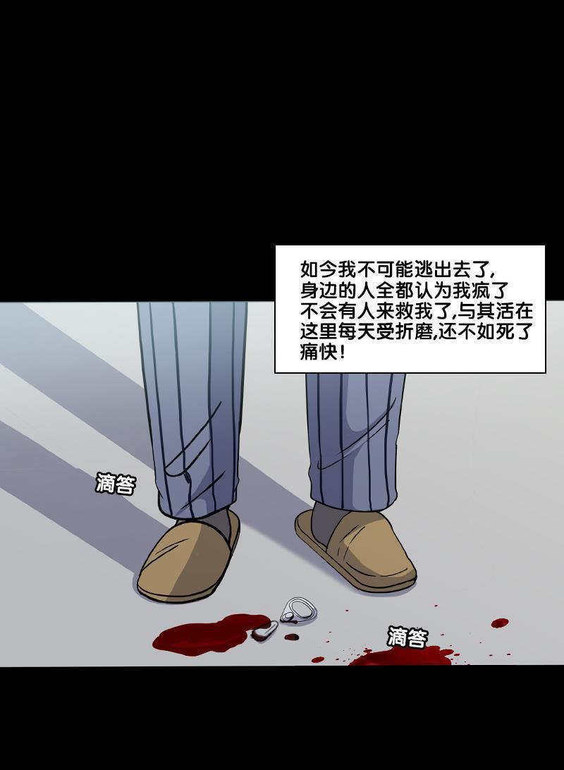 谎言韩漫全集-第2部 第17话无删减无遮挡章节图片 