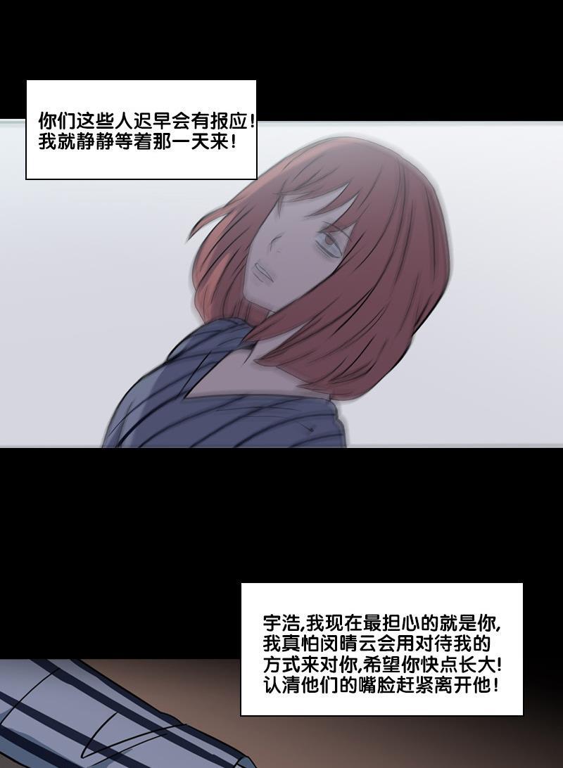 谎言韩漫全集-第2部 第17话无删减无遮挡章节图片 