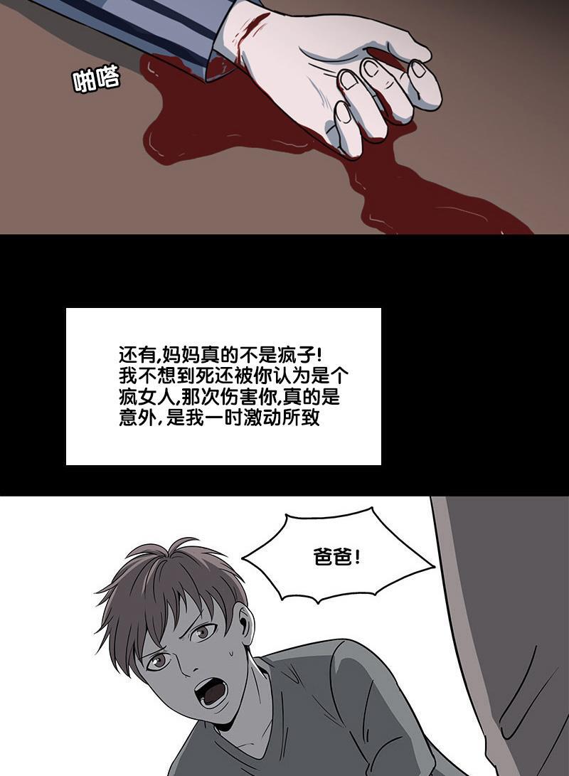 谎言韩漫全集-第2部 第17话无删减无遮挡章节图片 