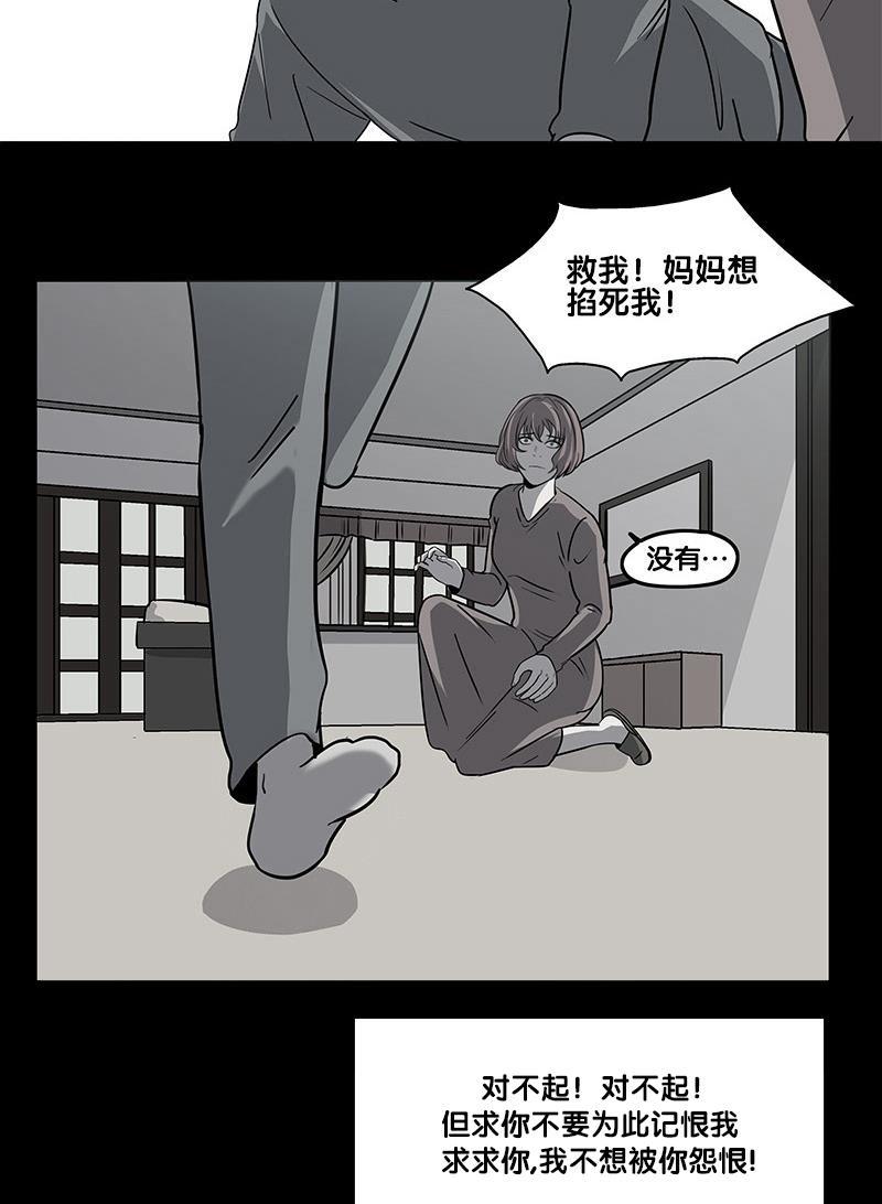 谎言韩漫全集-第2部 第17话无删减无遮挡章节图片 