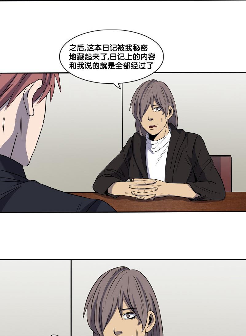 谎言韩漫全集-第2部 第17话无删减无遮挡章节图片 