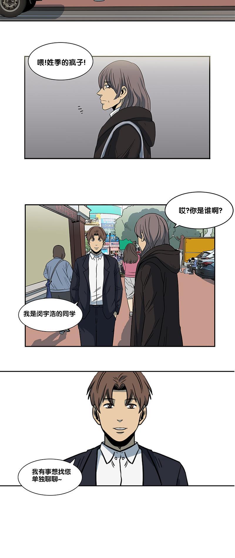 谎言韩漫全集-第2部 第18话无删减无遮挡章节图片 