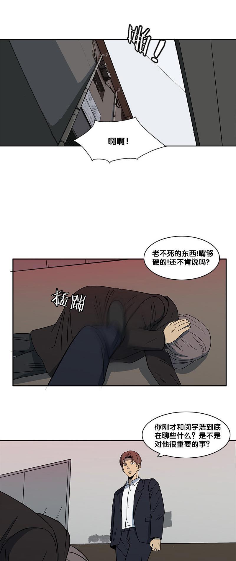 谎言韩漫全集-第2部 第18话无删减无遮挡章节图片 