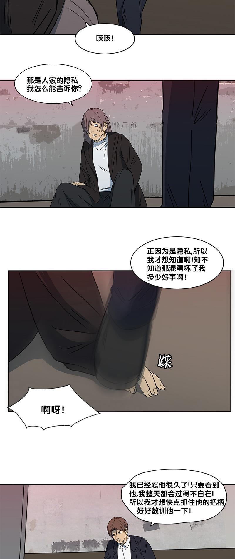 谎言韩漫全集-第2部 第18话无删减无遮挡章节图片 