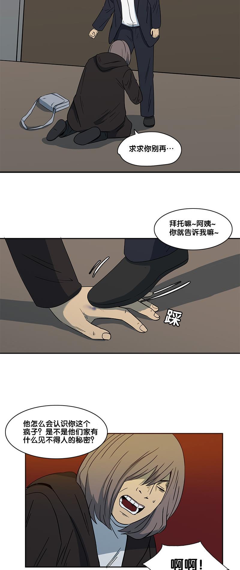 谎言韩漫全集-第2部 第18话无删减无遮挡章节图片 