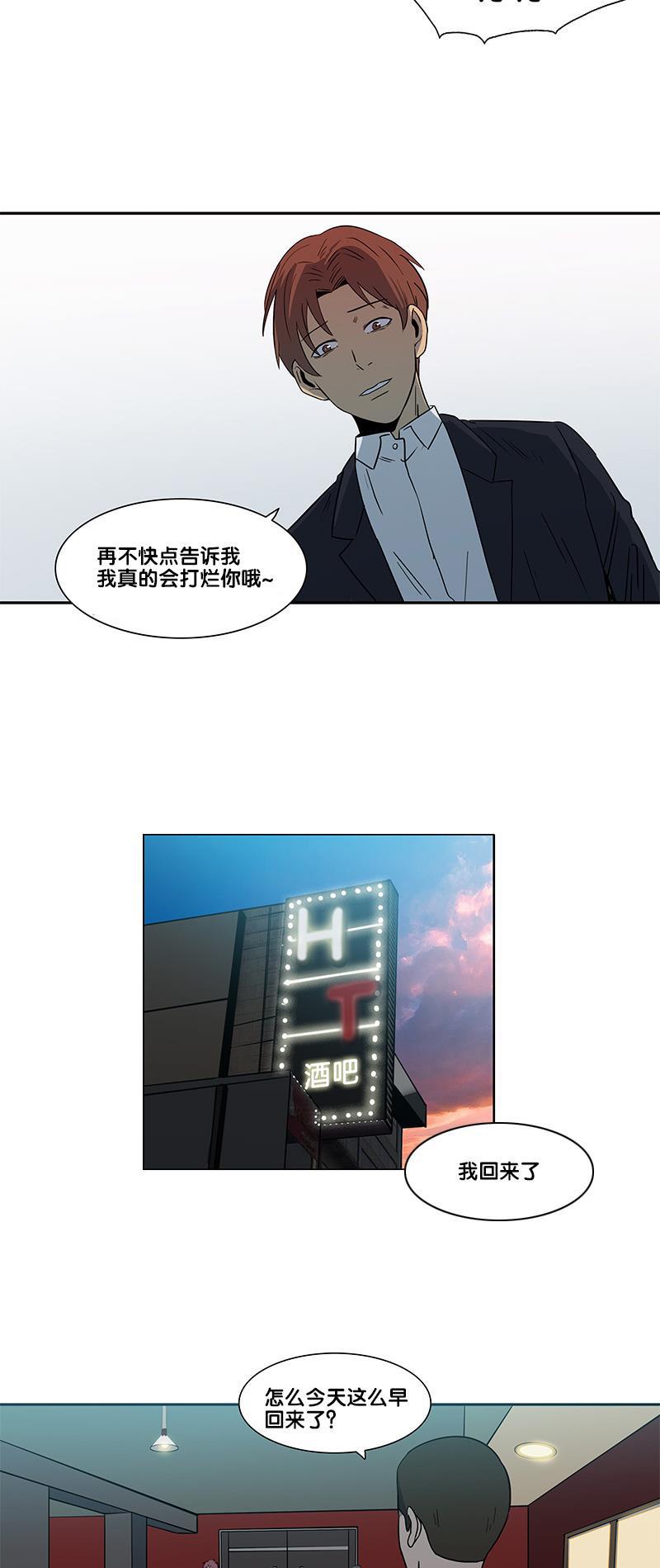 谎言韩漫全集-第2部 第18话无删减无遮挡章节图片 