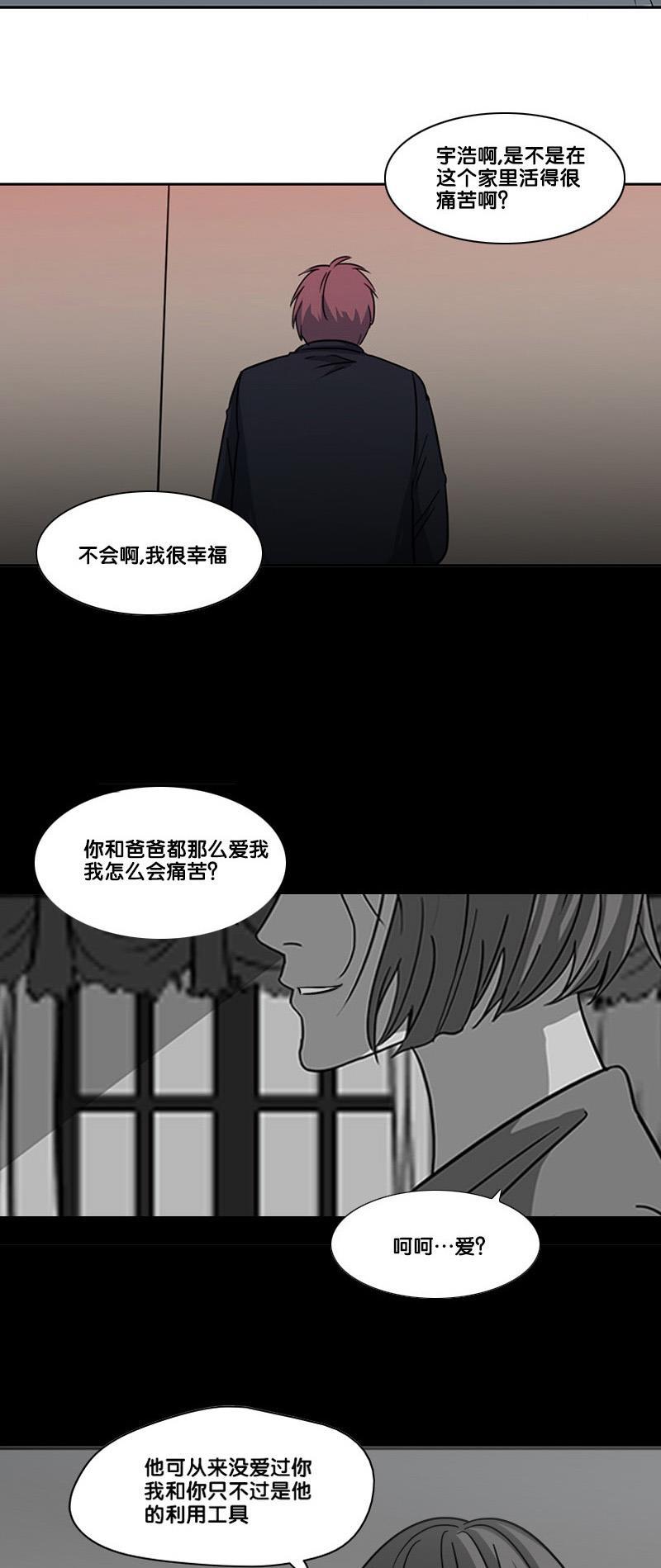 谎言韩漫全集-第2部 第18话无删减无遮挡章节图片 