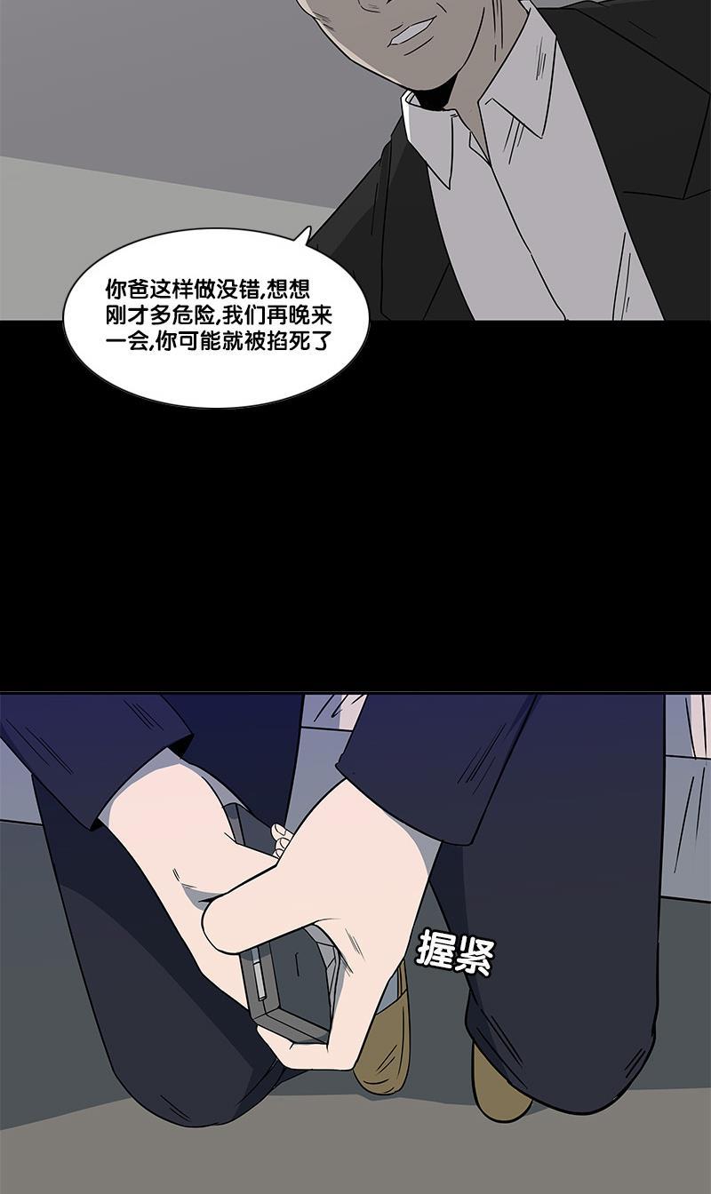 谎言韩漫全集-第2部 第18话无删减无遮挡章节图片 