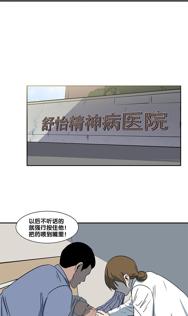 谎言韩漫全集-第2部 第18话无删减无遮挡章节图片 