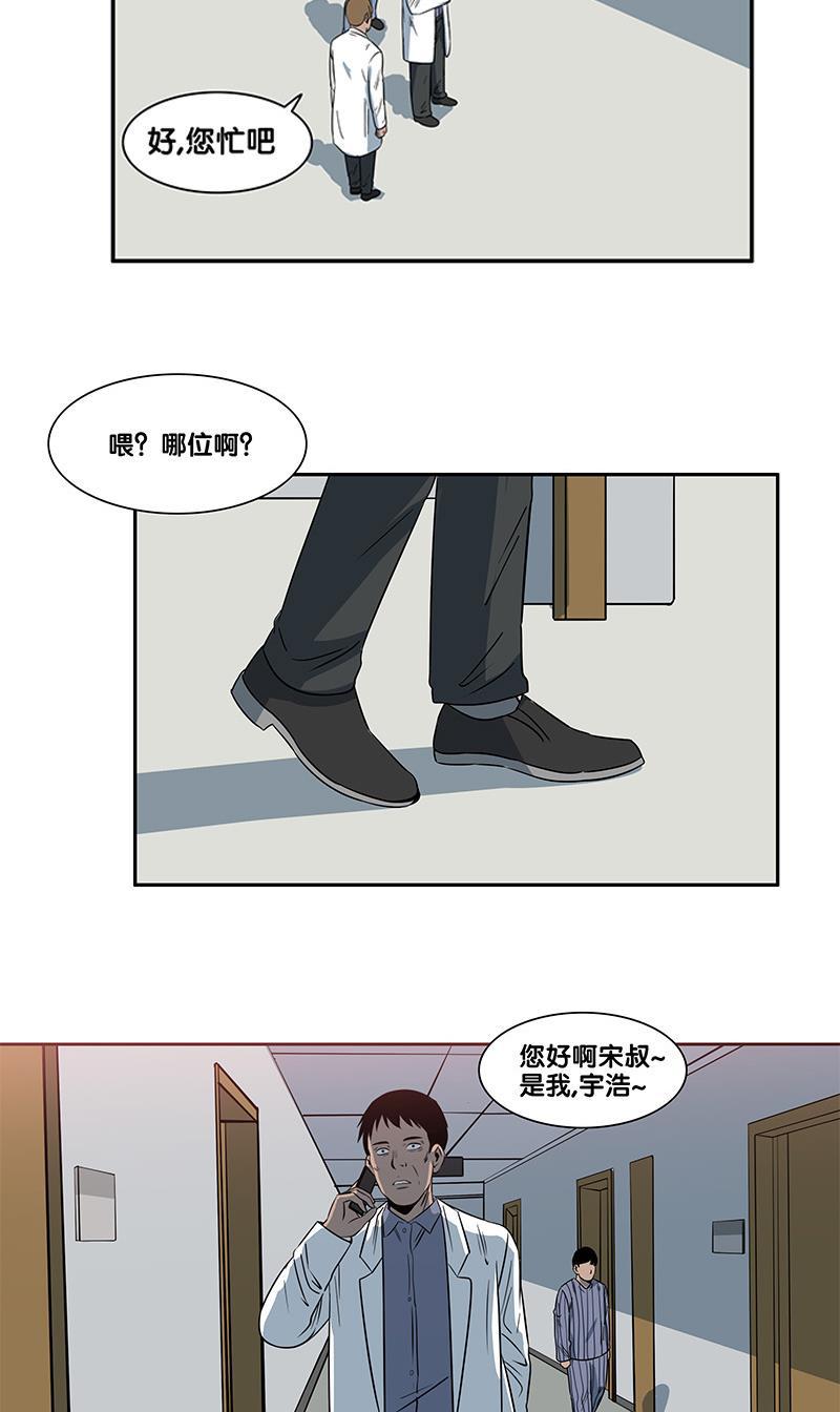 谎言韩漫全集-第2部 第18话无删减无遮挡章节图片 
