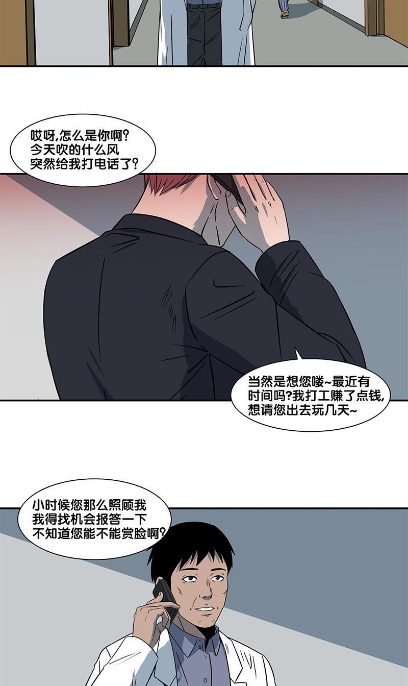 谎言韩漫全集-第2部 第18话无删减无遮挡章节图片 