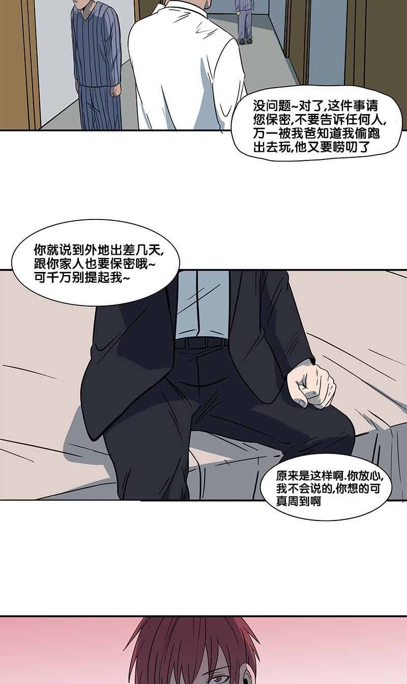 谎言韩漫全集-第2部 第18话无删减无遮挡章节图片 