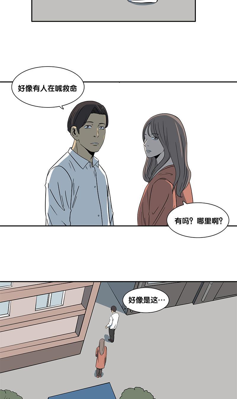 谎言韩漫全集-第2部 第18话无删减无遮挡章节图片 
