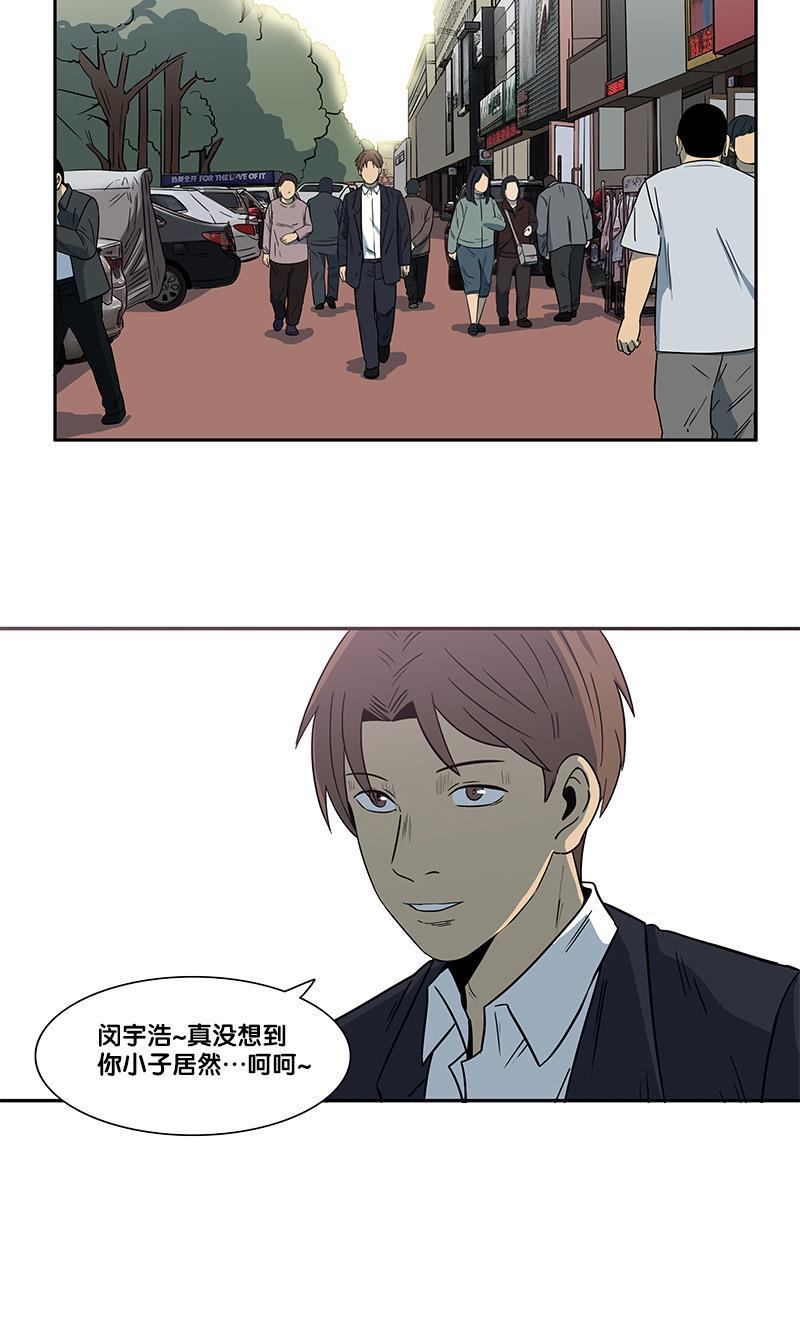 谎言韩漫全集-第2部 第18话无删减无遮挡章节图片 