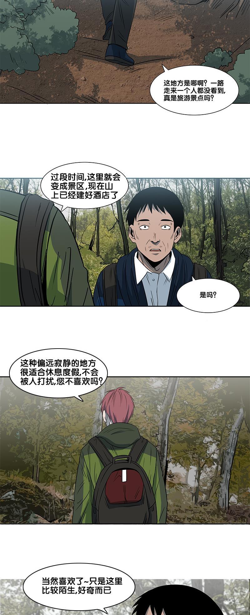 谎言韩漫全集-第2部 第19话无删减无遮挡章节图片 