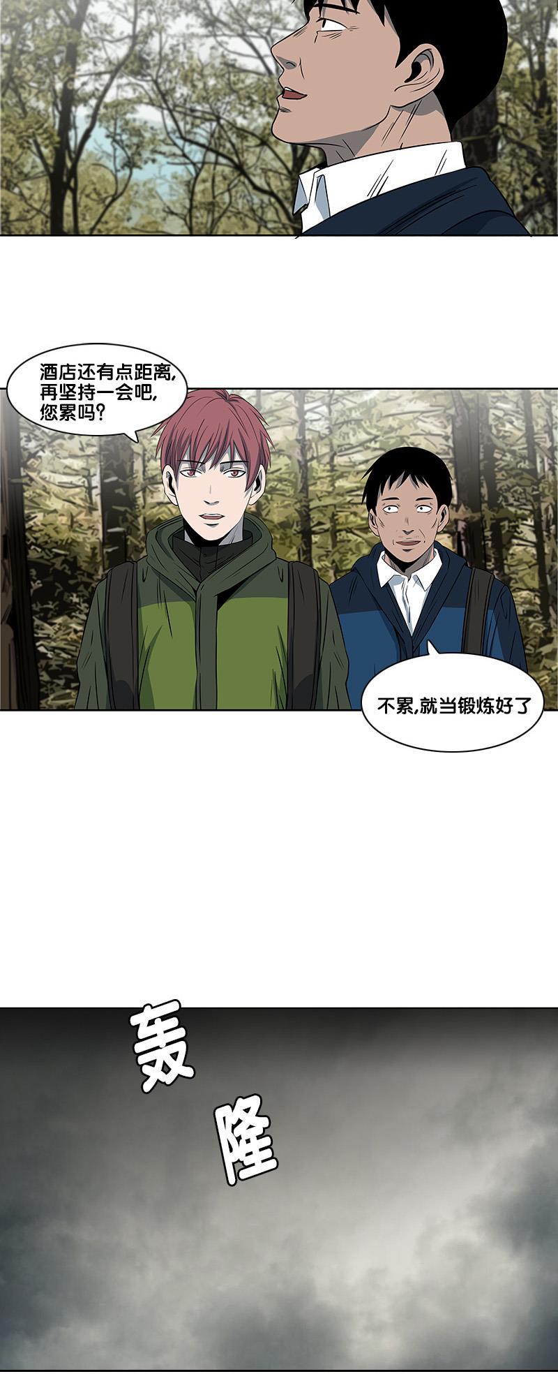 谎言韩漫全集-第2部 第19话无删减无遮挡章节图片 