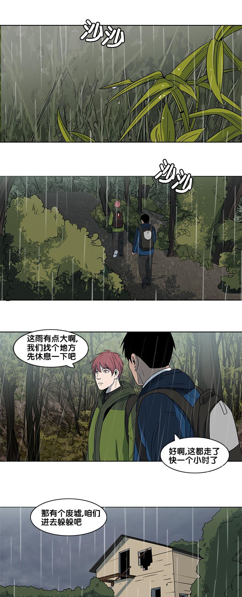 谎言韩漫全集-第2部 第19话无删减无遮挡章节图片 