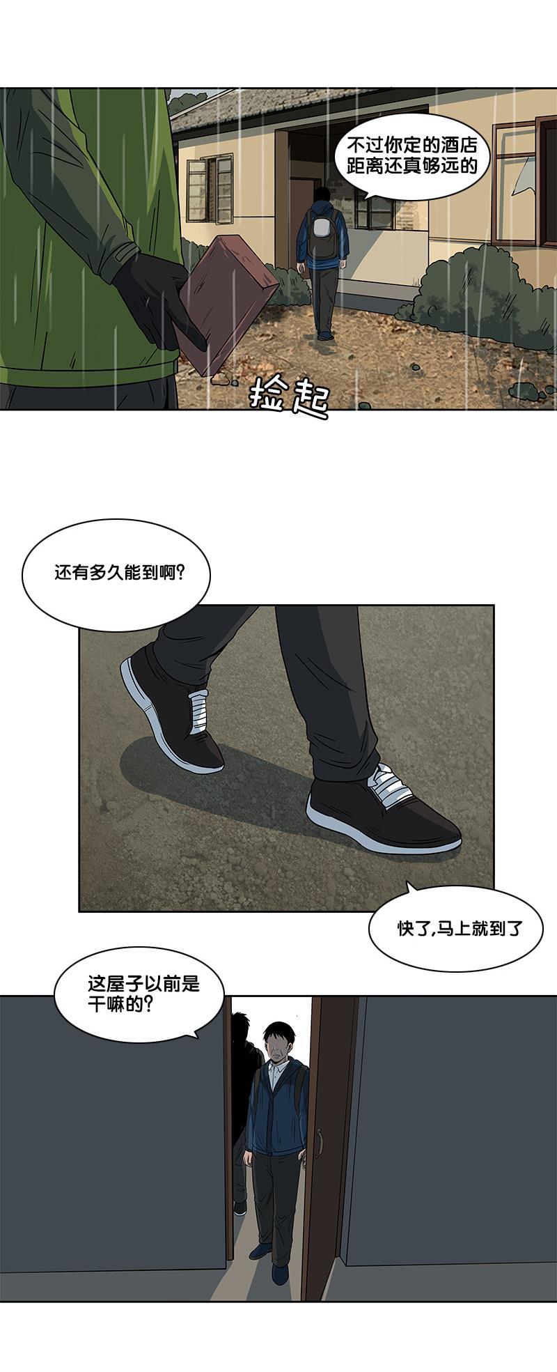谎言韩漫全集-第2部 第19话无删减无遮挡章节图片 