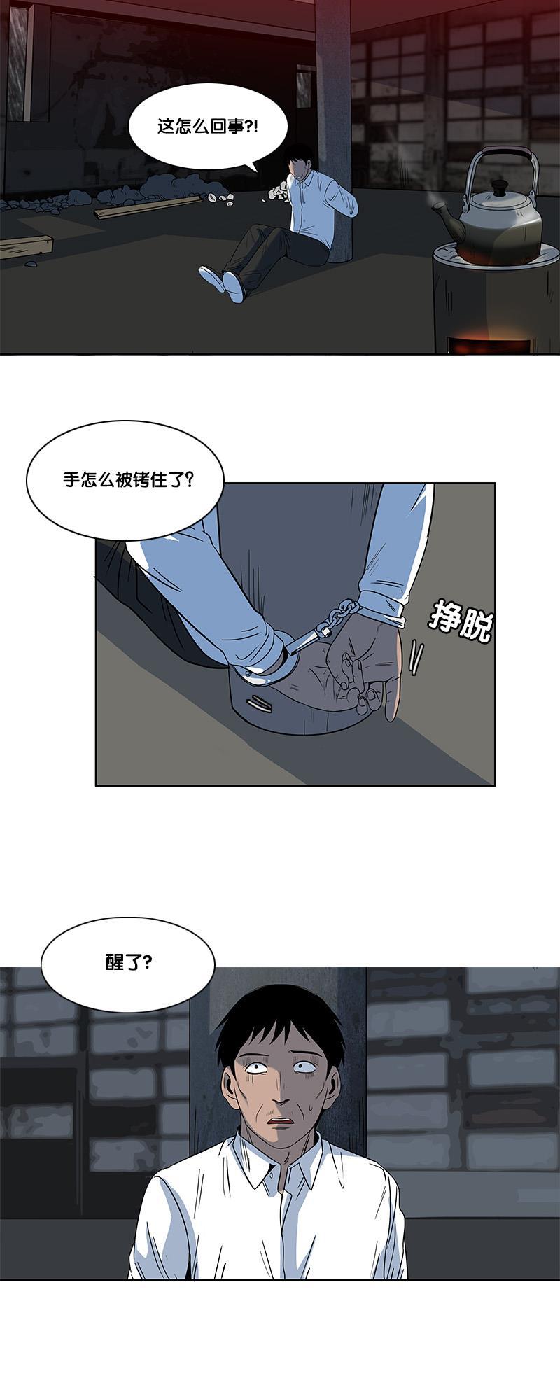 谎言韩漫全集-第2部 第19话无删减无遮挡章节图片 