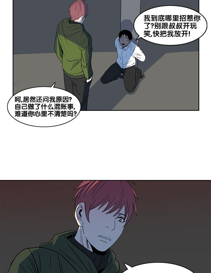 谎言韩漫全集-第2部 第19话无删减无遮挡章节图片 