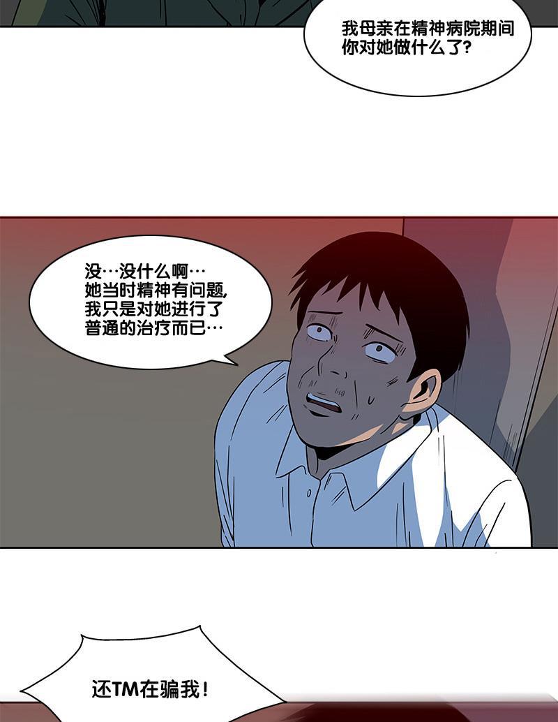 谎言韩漫全集-第2部 第19话无删减无遮挡章节图片 