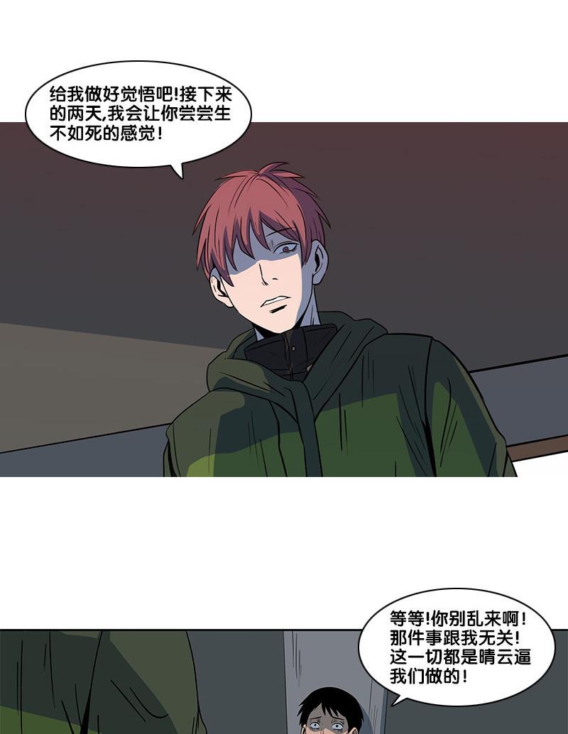谎言韩漫全集-第2部 第19话无删减无遮挡章节图片 