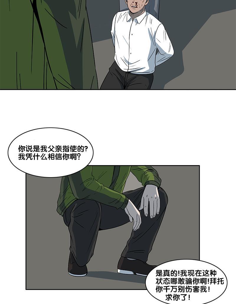 谎言韩漫全集-第2部 第19话无删减无遮挡章节图片 