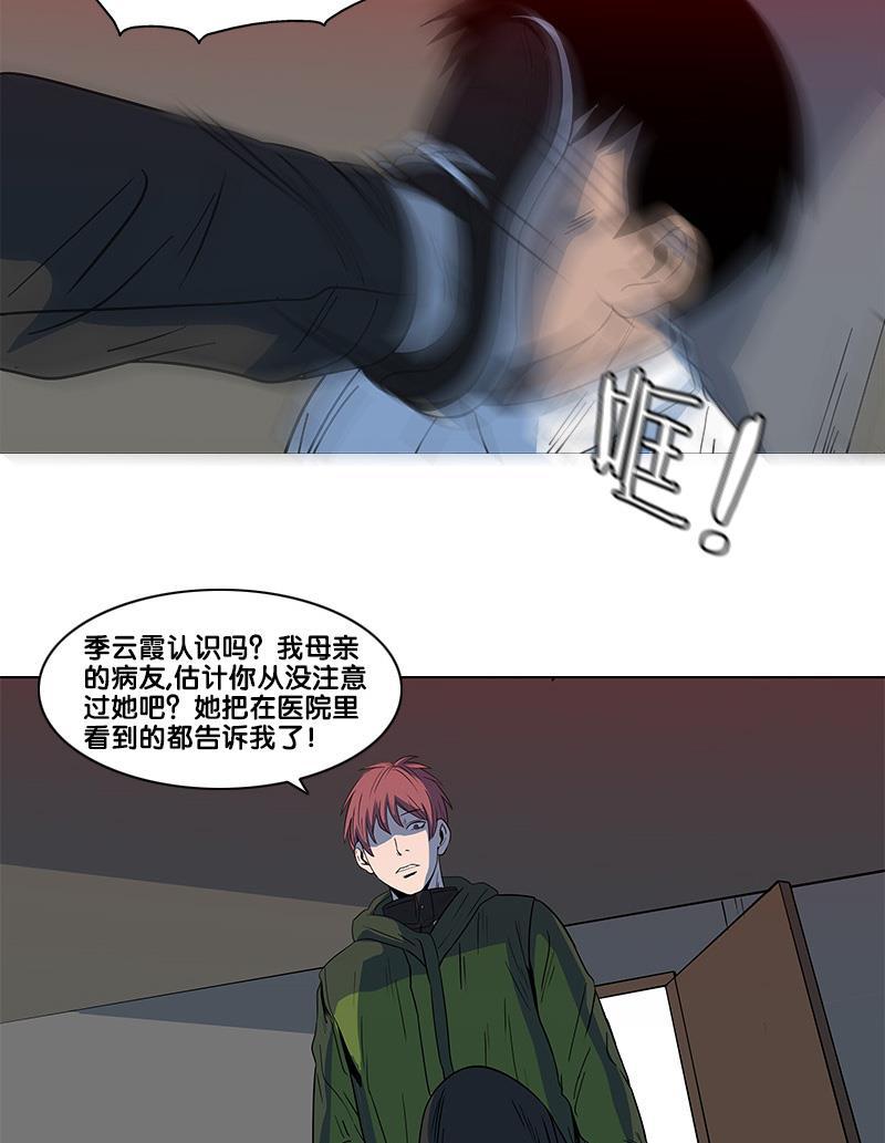 谎言韩漫全集-第2部 第19话无删减无遮挡章节图片 