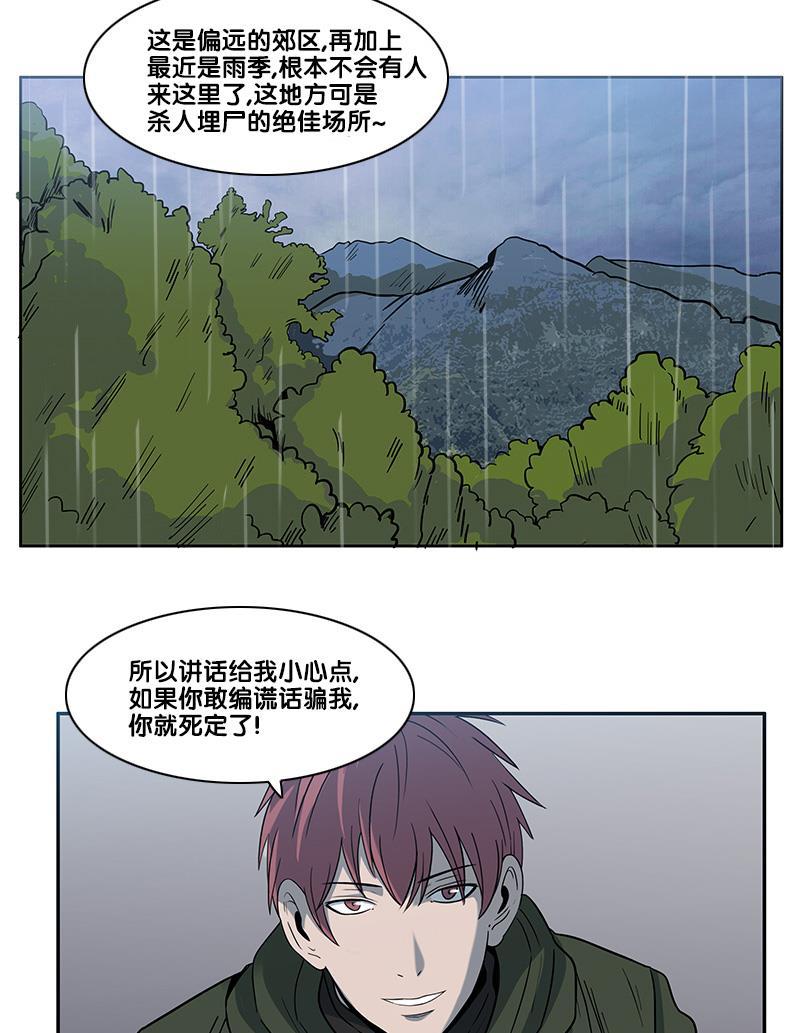 谎言韩漫全集-第2部 第19话无删减无遮挡章节图片 