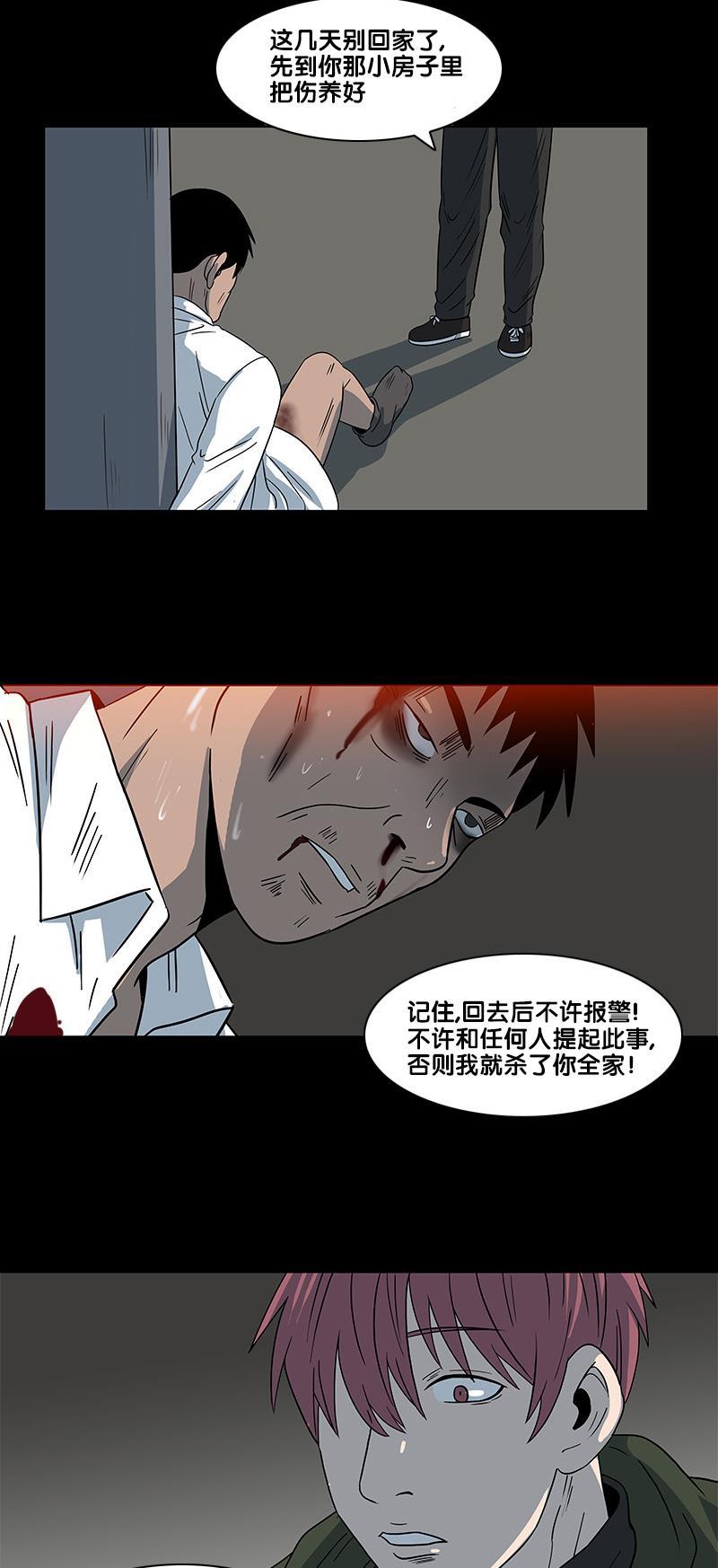 谎言韩漫全集-第2部 第21话无删减无遮挡章节图片 