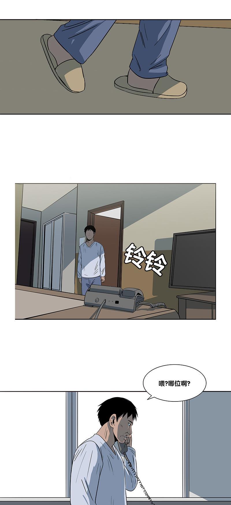 谎言韩漫全集-第2部 第21话无删减无遮挡章节图片 