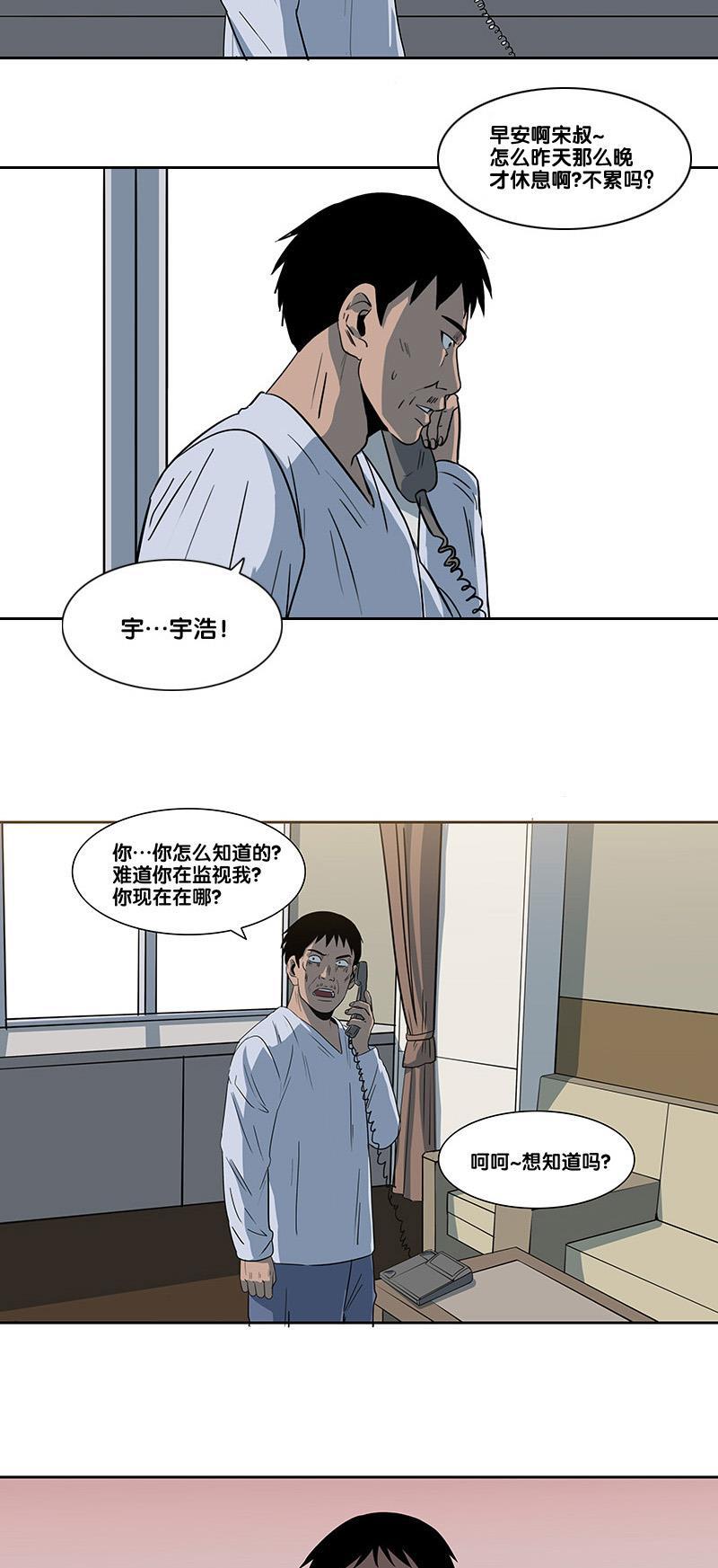 谎言韩漫全集-第2部 第21话无删减无遮挡章节图片 