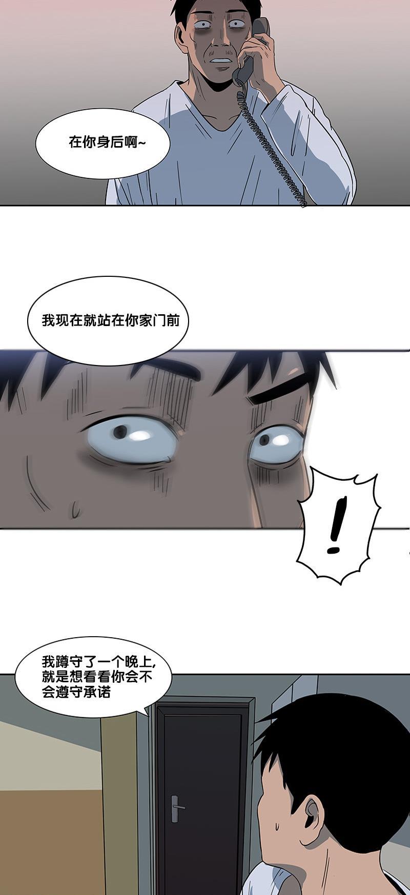 谎言韩漫全集-第2部 第21话无删减无遮挡章节图片 